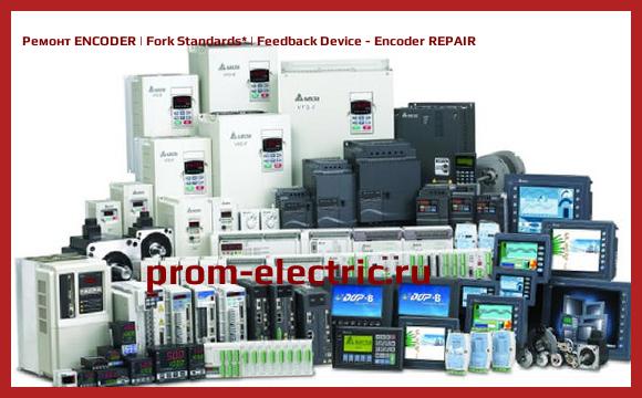 Image [РЕМОНТ] ENCODER | Fork Standards | Feedback Device - Encoder REPAIR