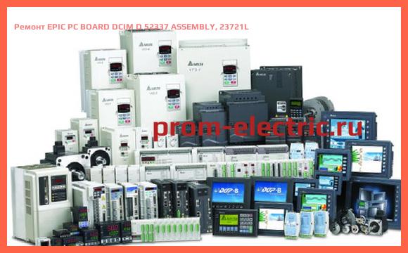 Image [РЕМОНТ] EPIC PC BOARD DCIM D 52337 ASSEMBLY, 23721L