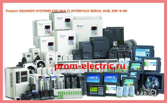 Image [РЕМОНТ] EQUINOX SYSTEMS ESP MULTI INTERFACE SERIAL HUB, ESP-8-MI