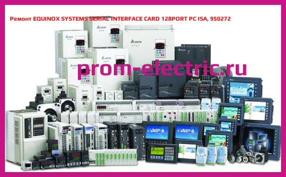 Image [РЕМОНТ] EQUINOX SYSTEMS SERIAL INTERFACE CARD 128PORT PC ISA, 950272