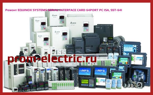 Image [РЕМОНТ] EQUINOX SYSTEMS SERIAL INTERFACE CARD 64PORT PC ISA, SST-64I