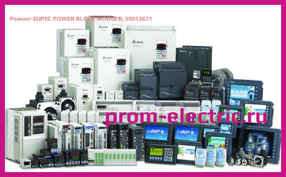 Image [РЕМОНТ] EUPEC POWER BLOCK MODULE, 39013671