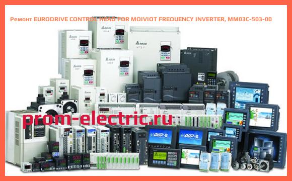 Image [РЕМОНТ] EURODRIVE CONTROL HEAD FOR MOIVIOT FREQUENCY INVERTER, MM03C-503-00