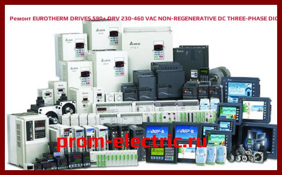 Image [РЕМОНТ] EUROTHERM DRIVES 590+ DRV 230-460 VAC NON-REGENERATIVE DC THREE-PHASE DIGITAL DRIVES, 955-8N0060