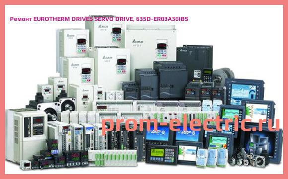 Image [РЕМОНТ] EUROTHERM DRIVES SERVO DRIVE, 635D-ER03A30IBS