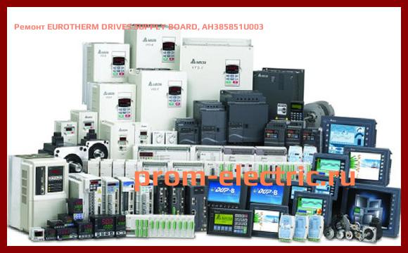 Image [РЕМОНТ] EUROTHERM DRIVES SUPPLY BOARD, AH385851U003