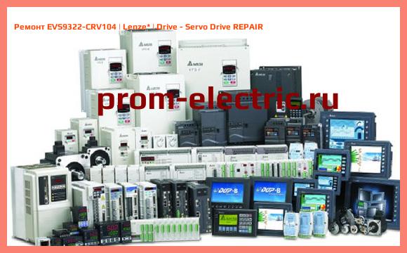 Image [РЕМОНТ] EVS9322-CRV104 | Lenze | Drive - Servo Drive REPAIR