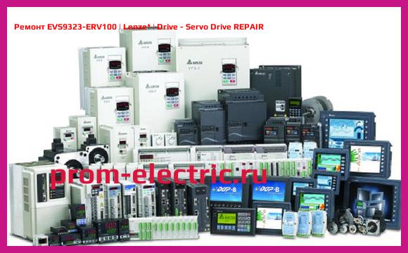 Image [РЕМОНТ] EVS9323-ERV100 | Lenze | Drive - Servo Drive REPAIR