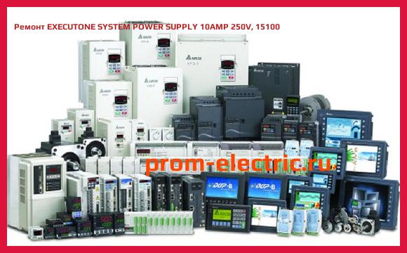 Image [РЕМОНТ] EXECUTONE SYSTEM POWER SUPPLY 10AMP 250V, 15100