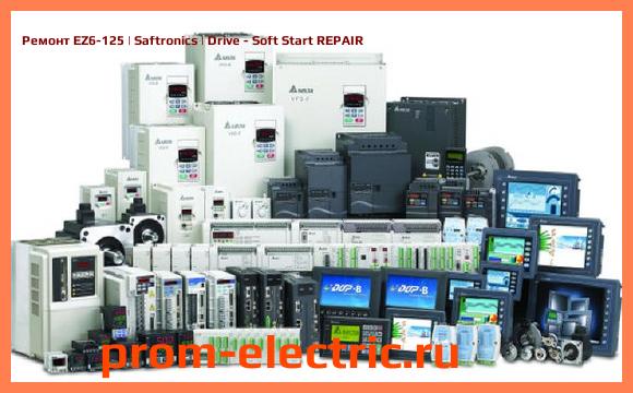 Image [РЕМОНТ] EZ6-125 | Saftronics | Drive - Soft Start REPAIR
