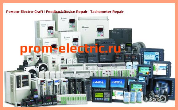 Image [РЕМОНТ] Electro-Craft | Feedback Device Repair | Tachometer Repair