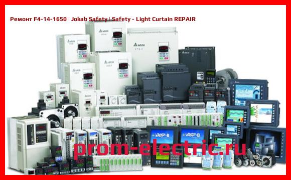 Image [РЕМОНТ] F4-14-1650 | Jokab Safety | Safety - Light Curtain REPAIR