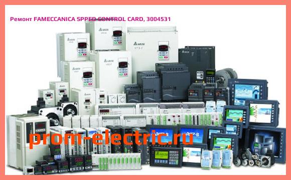 Image [РЕМОНТ] FAMECCANICA SPPED CONTROL CARD, 3004531