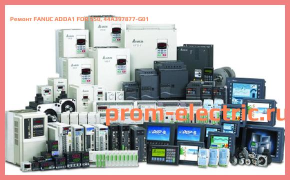 Image [РЕМОНТ] FANUC ADDA1 FOR 550, 44A397877-G01