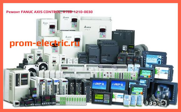 Image [РЕМОНТ] FANUC AXIS CONTROL, A16B-1210-0030