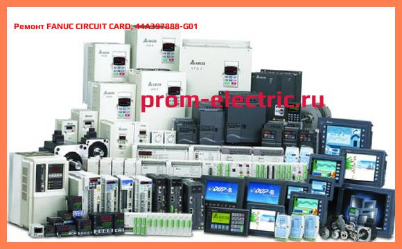 Image [РЕМОНТ] FANUC CIRCUIT CARD, 44A397888-G01
