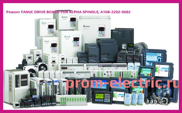 Image [РЕМОНТ] FANUC DRIVE BOARD FOR ALPHA SPINDLE, A16B-2202-0682