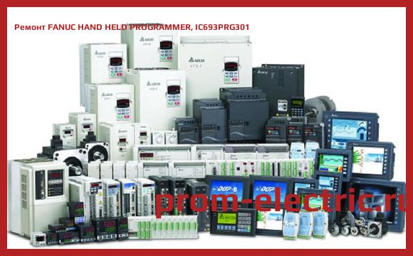 Image [РЕМОНТ] FANUC HAND HELD PROGRAMMER, IC693PRG301
