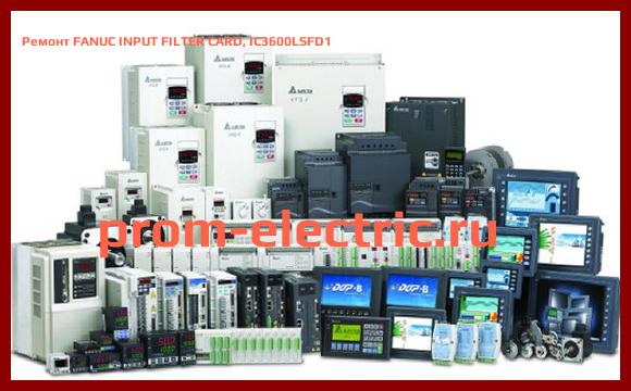 Image [РЕМОНТ] FANUC INPUT FILTER CARD, IC3600LSFD1