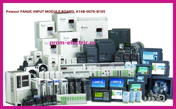 Image [РЕМОНТ] FANUC INPUT MODULE BOARD, A14B-0076-B105