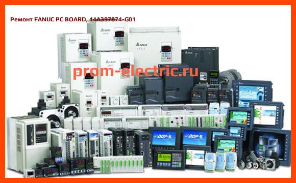Image [РЕМОНТ] FANUC PC BOARD, 44A397874-G01