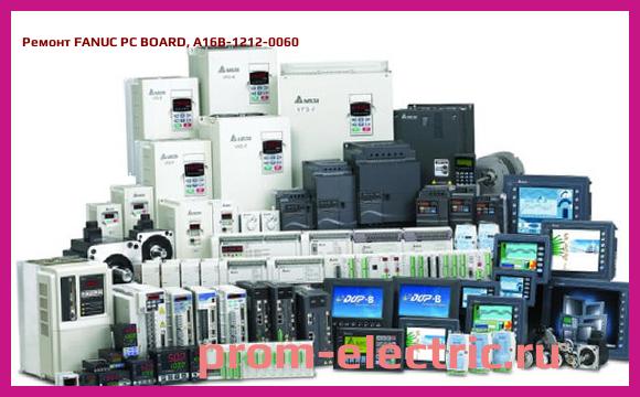 Image [РЕМОНТ] FANUC PC BOARD, A16B-1212-0060