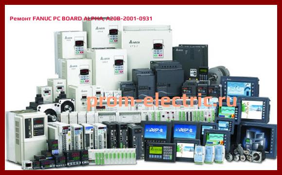 Image [РЕМОНТ] FANUC PC BOARD ALPHA, A20B-2001-0931