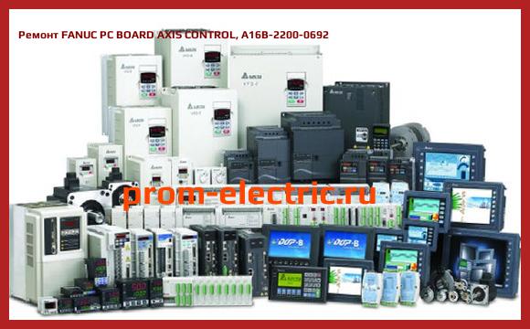 Image [РЕМОНТ] FANUC PC BOARD AXIS CONTROL, A16B-2200-0692