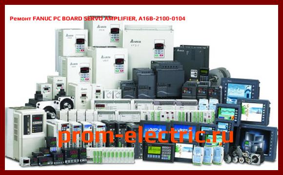 Image [РЕМОНТ] FANUC PC BOARD SERVO AMPLIFIER, A16B-2100-0104
