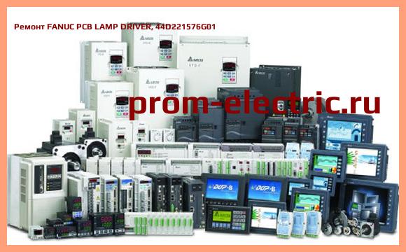 Image [РЕМОНТ] FANUC PCB LAMP DRIVER, 44D221576G01