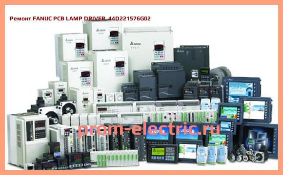 Image [РЕМОНТ] FANUC PCB LAMP DRIVER, 44D221576G02