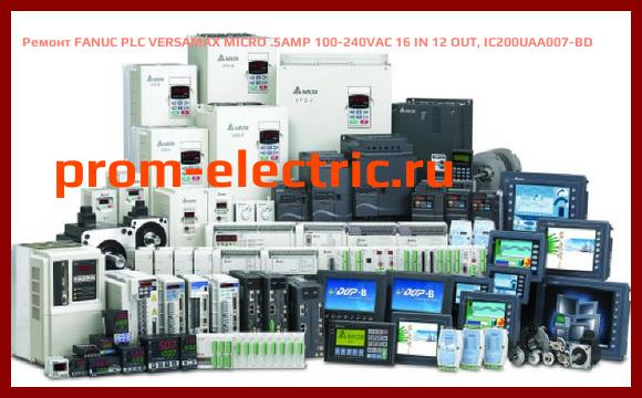 Image [РЕМОНТ] FANUC PLC VERSAMAX MICRO .5AMP 100-240VAC 16 IN 12 OUT, IC200UAA007-BD