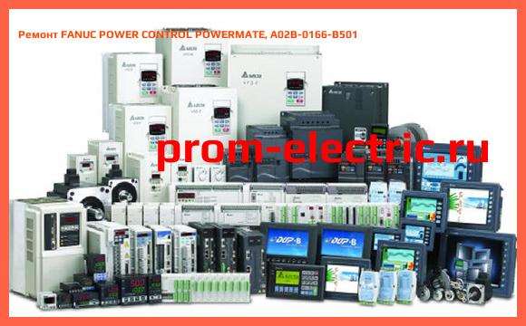 Image [РЕМОНТ] FANUC POWER CONTROL POWERMATE, A02B-0166-B501