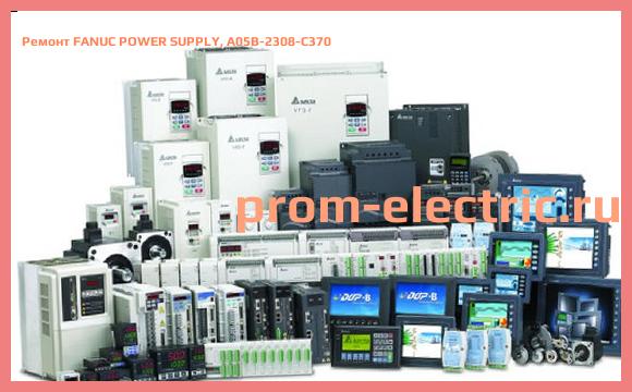 Image [РЕМОНТ] FANUC POWER SUPPLY, A05B-2308-C370