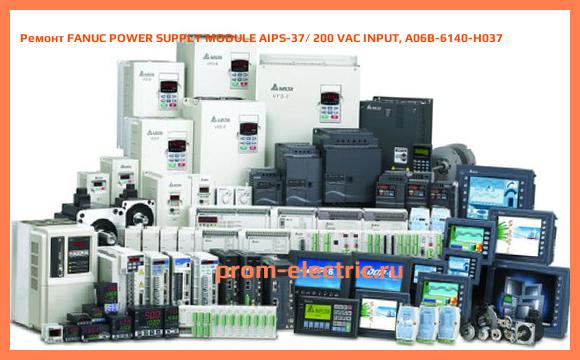 Image [РЕМОНТ] FANUC POWER SUPPLY MODULE AIPS-37/ 200 VAC INPUT, A06B-6140-H037