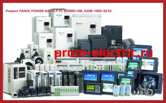 Image [РЕМОНТ] FANUC POWER SUPPLY PC BOARD ISB, A20B-1005-0210