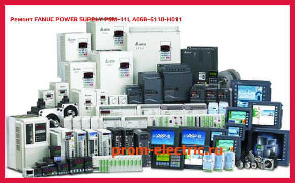 Image [РЕМОНТ] FANUC POWER SUPPLY PSM-11I, A06B-6110-H011