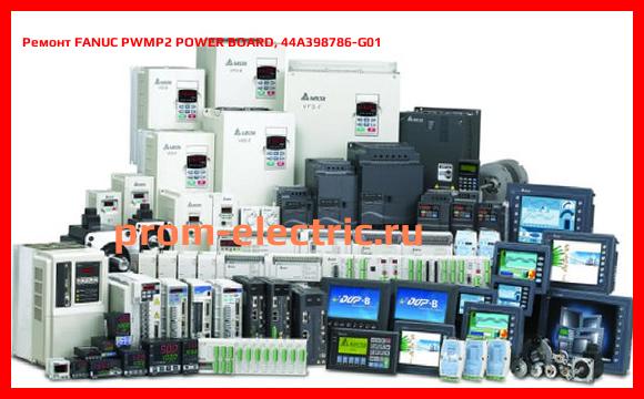 Image [РЕМОНТ] FANUC PWMP2 POWER BOARD, 44A398786-G01