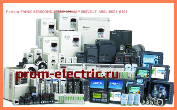 Image [РЕМОНТ] FANUC SEMICONDUCTOR 100AMP 600VOLT, A50L-0001-0103