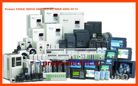 Image [РЕМОНТ] FANUC SERVO AMP SVU-80, A06B-6093-H114