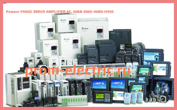 Image [РЕМОНТ] FANUC SERVO AMPLIFIER AC, A06B-6065-H060-H550