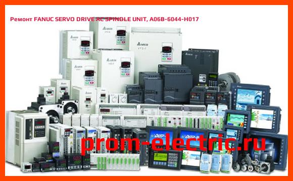 Image [РЕМОНТ] FANUC SERVO DRIVE AC SPINDLE UNIT, A06B-6044-H017