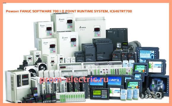 Image [РЕМОНТ] FANUC SOFTWARE 700 I O POINT RUNTIME SYSTEM, IC646TRT700