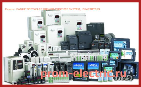 Image [РЕМОНТ] FANUC SOFTWARE VIEWER RUNTIME SYSTEM, IC646TRT999