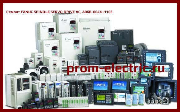 Image [РЕМОНТ] FANUC SPINDLE SERVO DRIVE AC, A06B-6044-H103