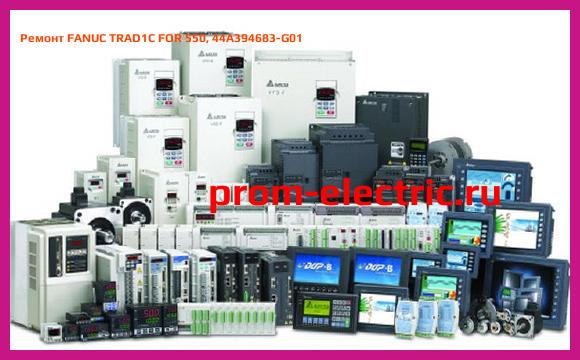 Image [РЕМОНТ] FANUC TRAD1C FOR 550, 44A394683-G01