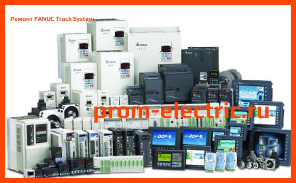 Image [РЕМОНТ] FANUC Track System