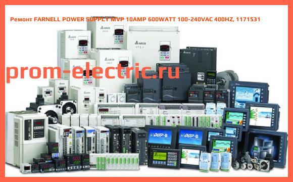 Image [РЕМОНТ] FARNELL POWER SUPPLY MVP 10AMP 600WATT 100-240VAC 400HZ, 1171531
