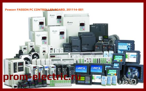 Image [РЕМОНТ] FASSON PC CONTROLLER BOARD, 201114-001