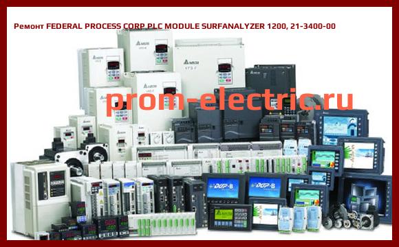 Image [РЕМОНТ] FEDERAL PROCESS CORP PLC MODULE SURFANALYZER 1200, 21-3400-00